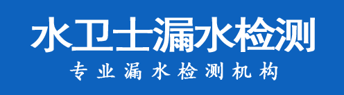 泉山区暗管漏水检测