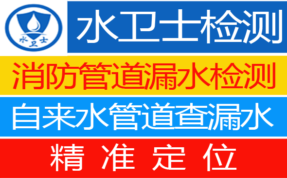 泉山区暗管漏水检测